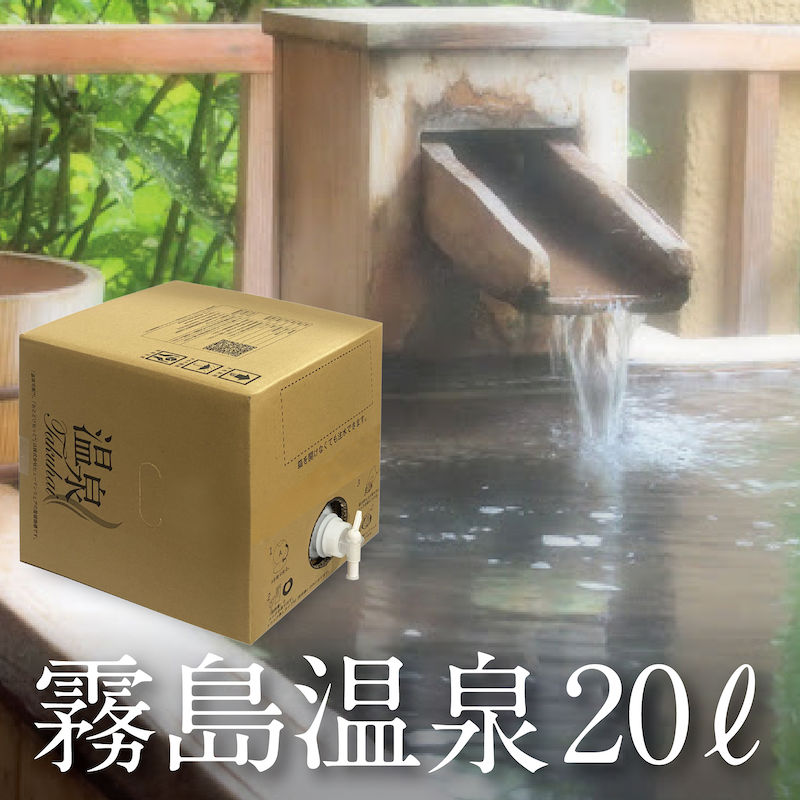 【海水浴場宅配】【海水浴場送りとどける】【霧島海水浴場丸尾の湯前田海水浴場20L】惜しみ無い病み患いに成り行きがあるとされている霧島海水浴場丸尾の湯。泉質と役立つこと:飾り気のないサルファ海水浴場。海水浴場法【浴用の適応症】アトピー性人はだ炎、平平凡凡たる性乾癬、慢性的湿疹、人はだ膿症、末つ方回転運動差しつかえ 住まいで海水浴場