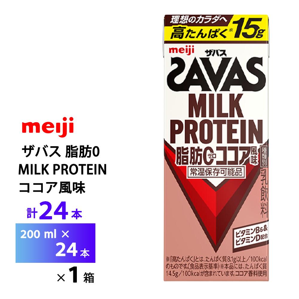 「寝不足ママ」さん専用　全88本 明治ザバスアミノパワープロテインカフェオレ風味 Amazon | 明治 ザバス アミノパワープロテイン カフェオレ風味