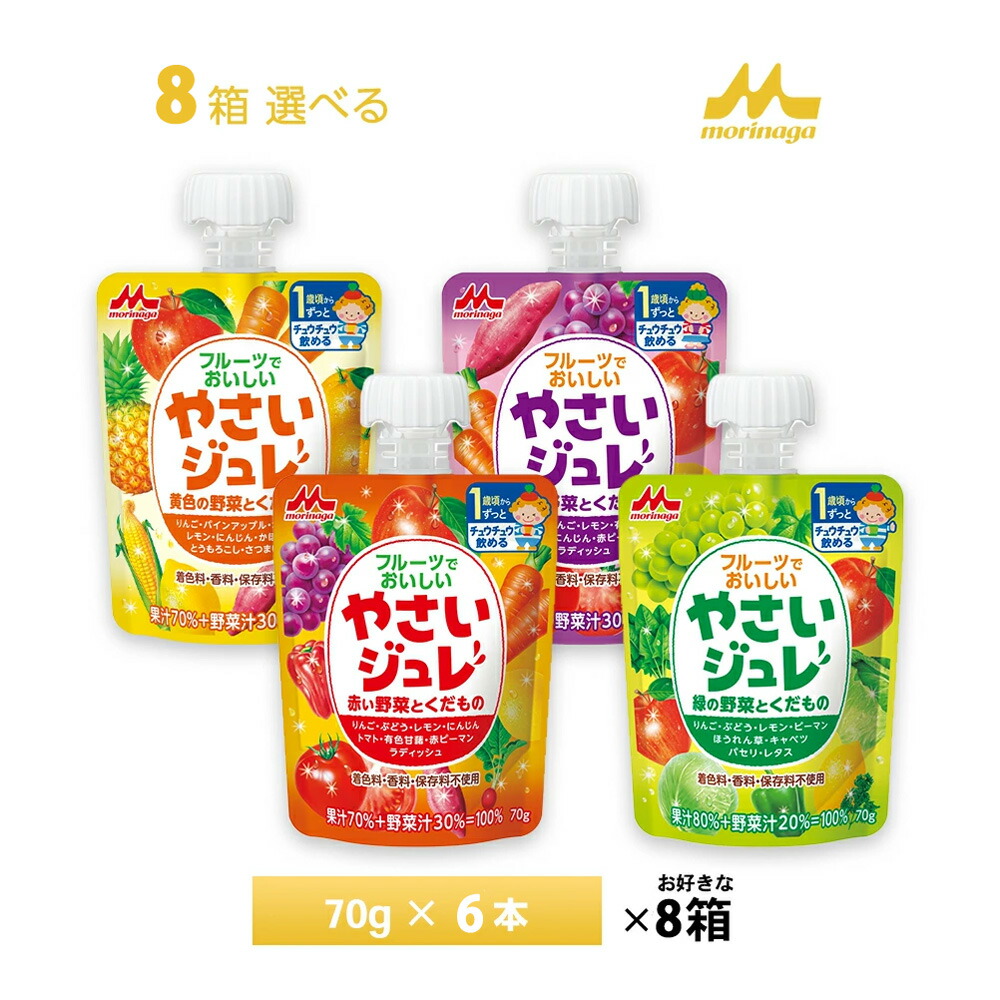 楽天市場】いずれか8ケース 森永乳業 フルーツでおいしいやさいジュレ