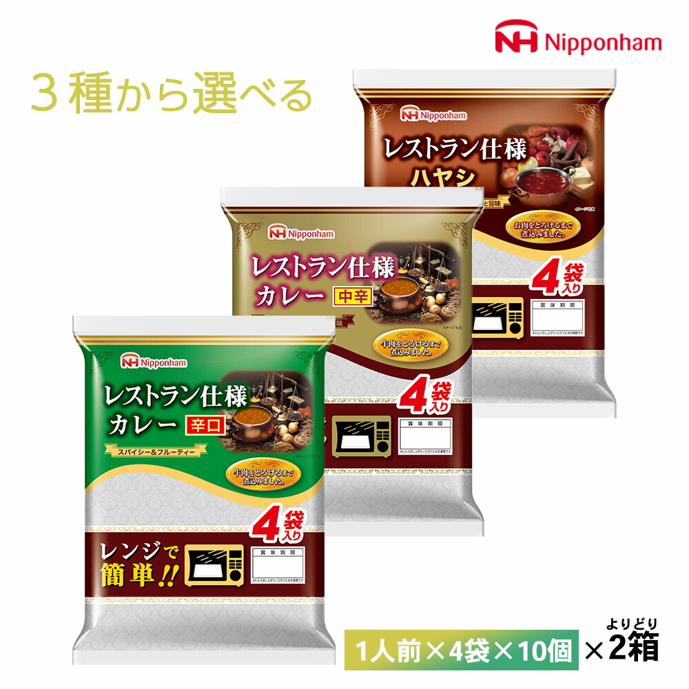 楽天市場】1ケース選べる 日本ハムレストラン仕様シリーズ 170g×40食