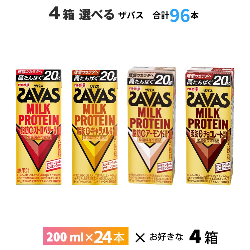 専用 ザバス プロテイン 2個 soukai_580648