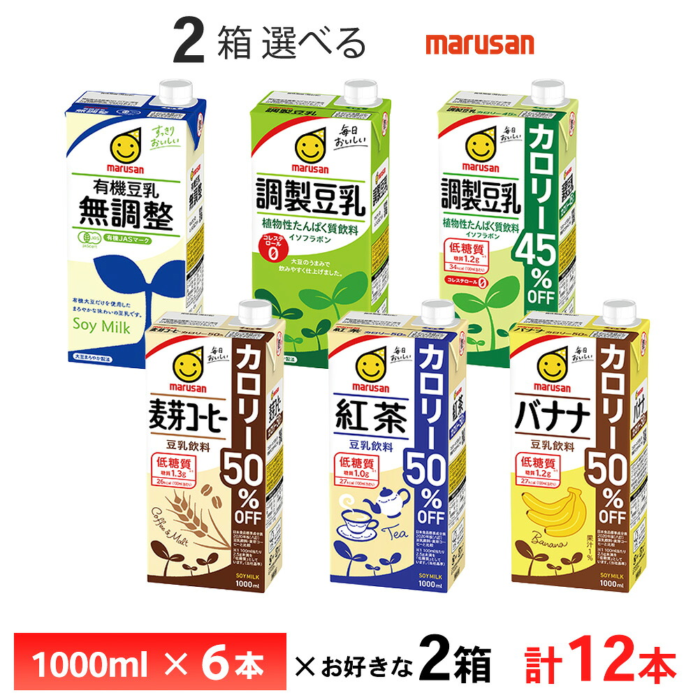 楽天市場】マルサン 麦芽コーヒーカロリー50%オフ 1000ml×6本