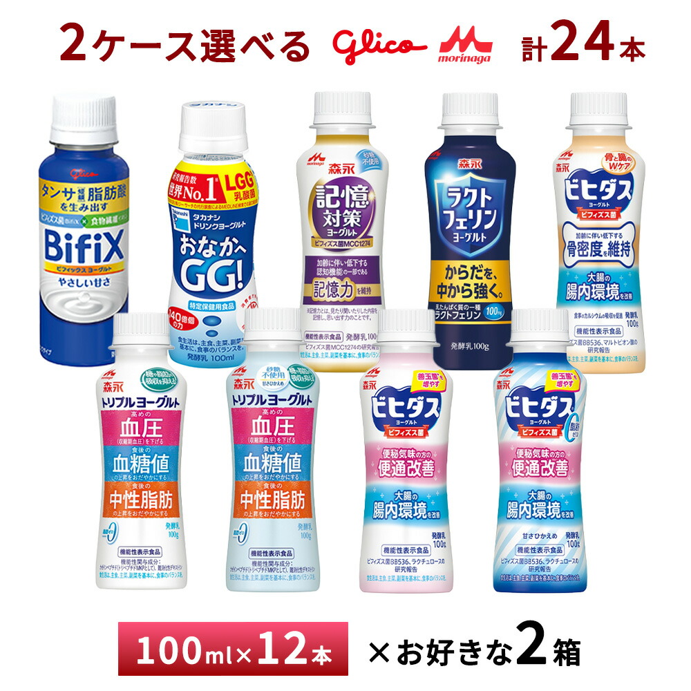 楽天市場】森永乳業 認知機能対策ヨーグルト ドリンクタイプ 100ml×12 