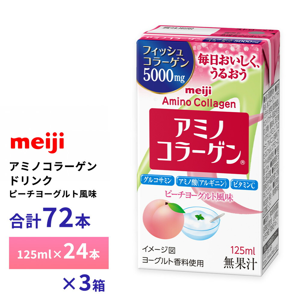 楽天市場】森永製菓 おいしいコラーゲンドリンク プレミオ