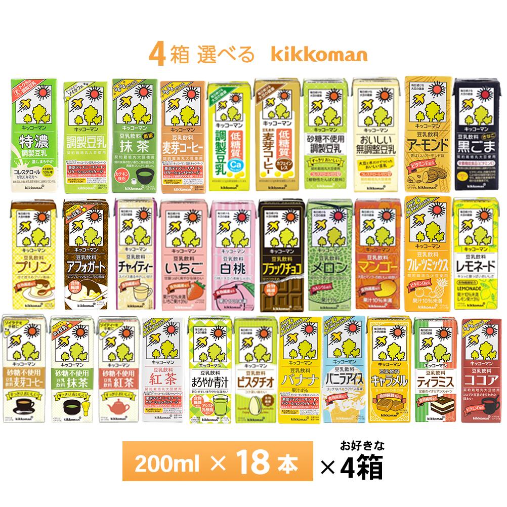 楽天市場】4ケース選べる 江崎グリコ アーモンド効果 200ml×96本
