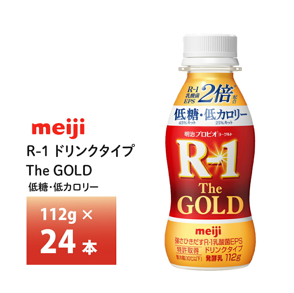 楽天市場】明治 プロビオヨーグルト R-1 the GOLD ドリンクタイプ