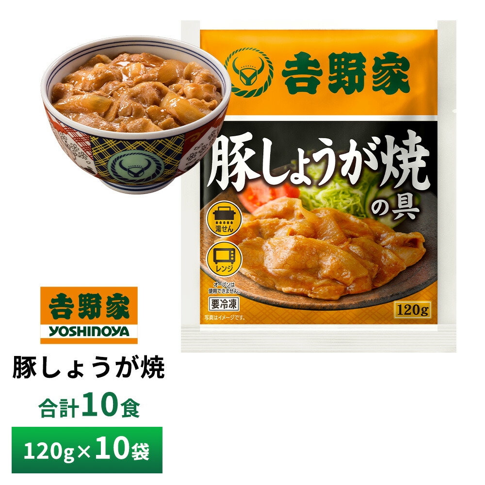 吉野家 牛丼の具 普通盛り ２０個セット 送料込み価格（賞味期限：２６年３月） 吉野家 牛丼の具 普通盛り 20個セット 送料込み価格（賞味期限
