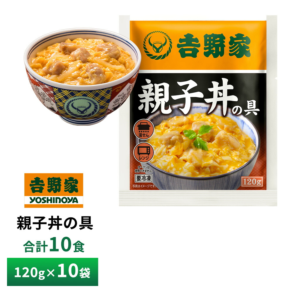 楽天市場】【最大200円OFFクーポン配布中】吉野家 牛丼の具【20