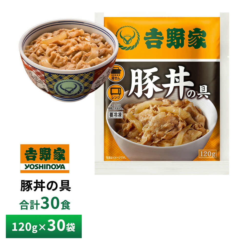 吉野家 - 専用 吉野家 2019キャンペーン 限定品 どんぶり5個 29162.jpg