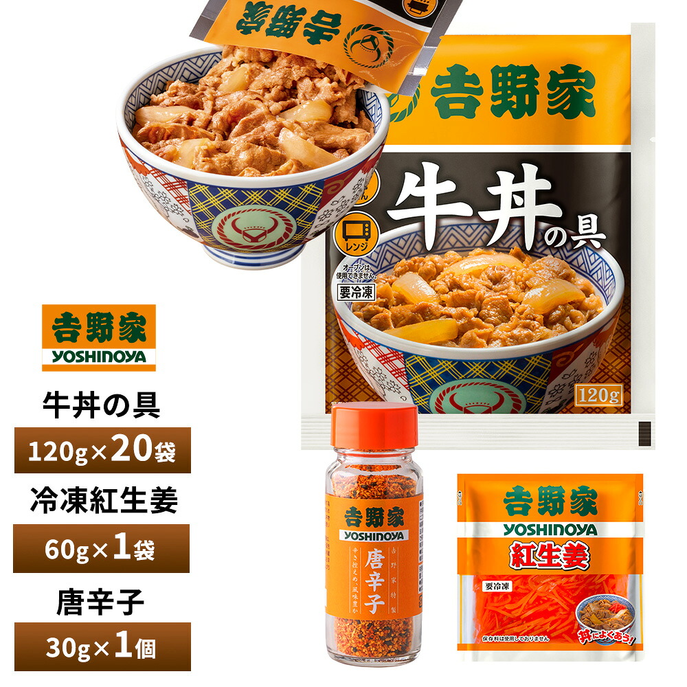 吉野家　牛丼　どんぶり　新品未使用品　箱付き dショッピング |【吉野家のどんぶり付特別セット！】牛丼の具6袋