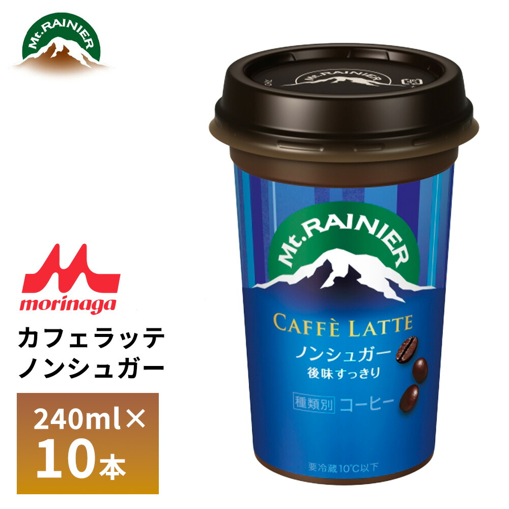 楽天市場】森永 マウントレーニア カフェラッテ クリーミーラテ