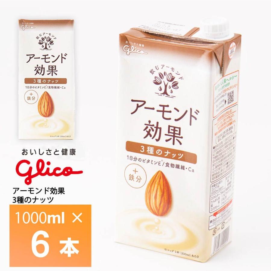 楽天市場】江崎グリコ アーモンド効果 香ばしコーヒー 200ml ×24本