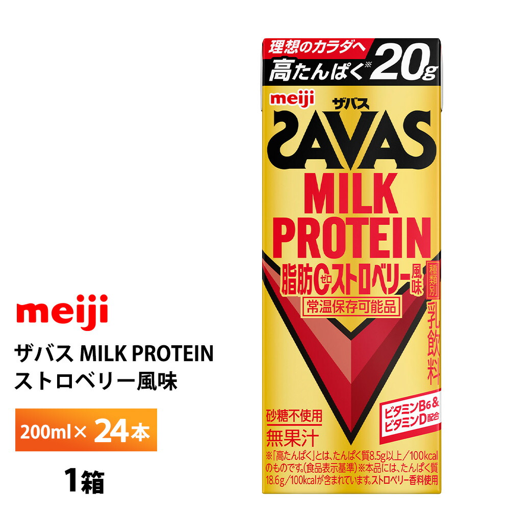 楽天市場】明治 ザバス アーモンド風味 200ml×24本 送料無料 ZAVAS 紙