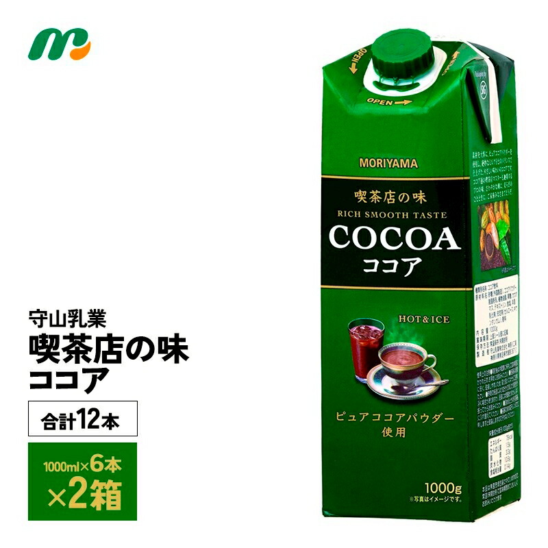 楽天市場】【最大200円OFFクーポン配布中】 守山乳業 喫茶店の味