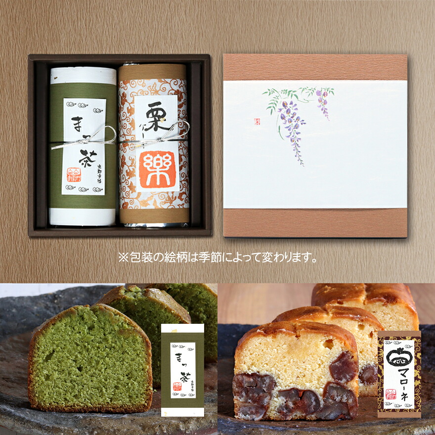 Kouhinshitsu ギフトセット と 栗のケーキ 楽 足立音衛門 洋菓子 最終発送日は6 10 送料無料 抹茶のパウンドケーキ パウンドケーキ Legalit Lt Kouhinshitsu ギフトセット と 栗のケーキ 楽 足立音衛門 洋菓子 最終発送日は6 10 送料無料 抹茶のパウンドケーキ パウンドケーキ Legalit Lt