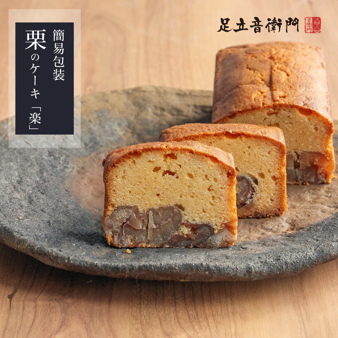 楽天市場】足立音衛門 数量限定 15枚入り 和三盆糖入りクッキー 焼菓子