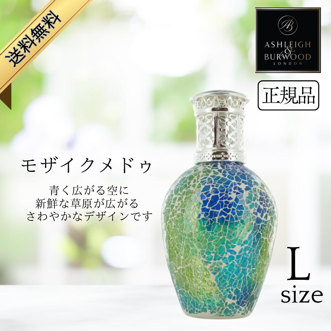 楽天市場】アシュレイ&バーウッド 替芯 フレグランスランプ L 楽天市場】アシュレイ&バーウッド 替芯 フレグランスランプ L