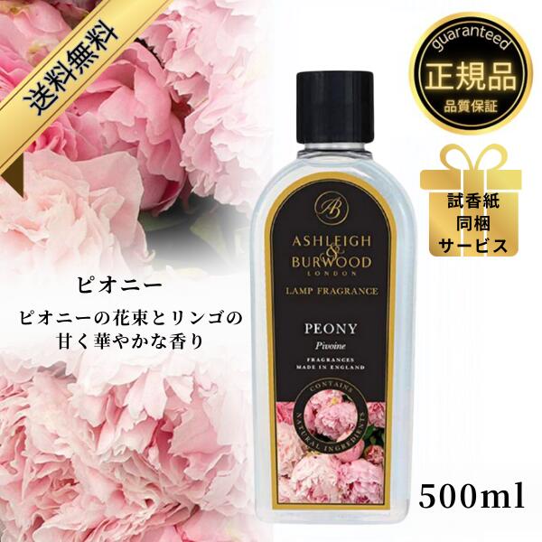 楽天市場】アシュレイ＆バーウッド フレグランスオイル