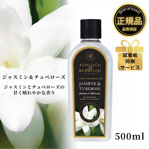 楽天市場】アシュレイ＆バーウッド フレグランスオイル