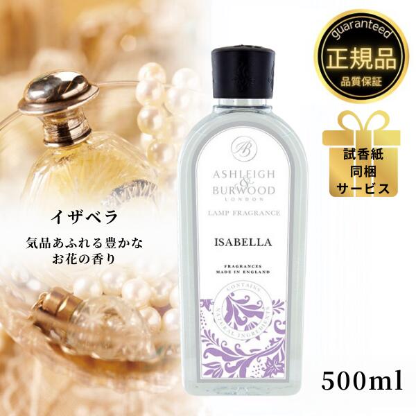 ランプフレグランス スリープ 500ml フレグランスランプ用オイル
