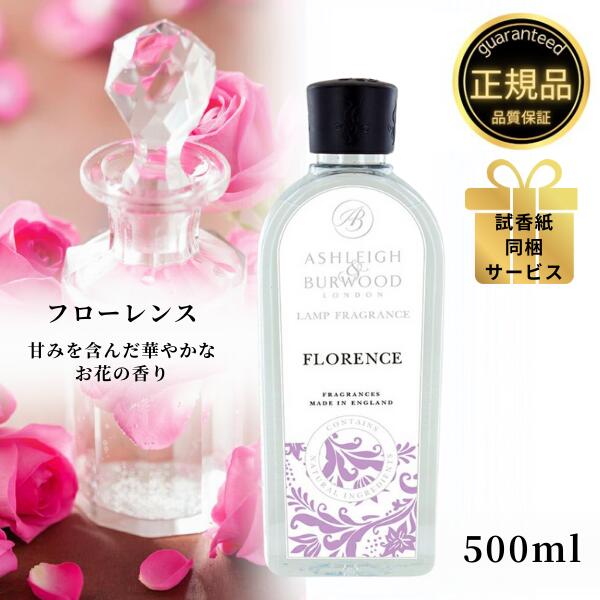 楽天市場】アシュレイ＆バーウッド フレグランスオイル ライム