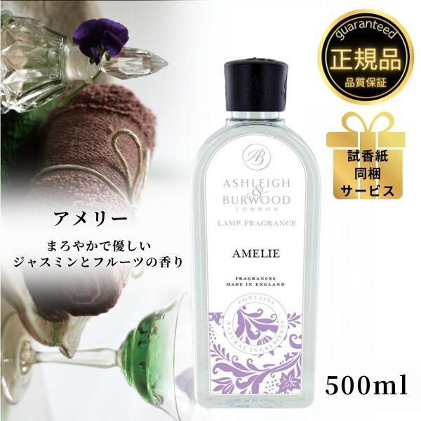 楽天市場】アシュレイ＆バーウッド フレグランスオイル
