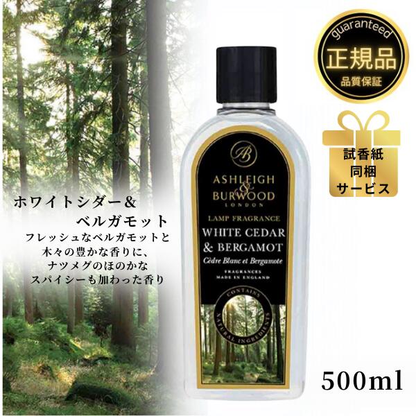楽天市場】アシュレイ＆バーウッド フレグランスオイル