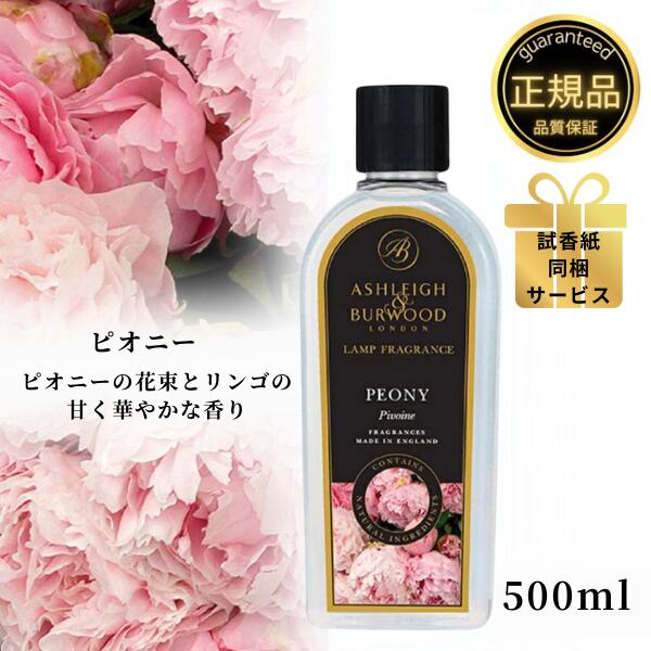 楽天市場】アシュレイ＆バーウッド フレグランスオイル