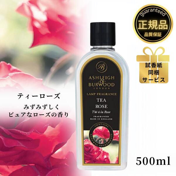 楽天市場】アシュレイ＆バーウッド フレグランスオイル ライム
