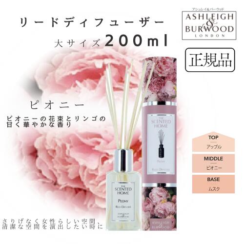 楽天市場】【正規品】 【ピオニー】アシュレイ＆バーウッド