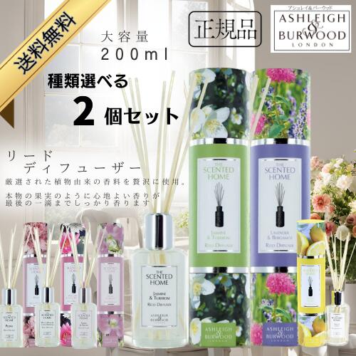 品質が 楽天市場】【数量限定商品】アシュレイ＆バーウッド リード 芳香器・アロマポット・アロマストーン
