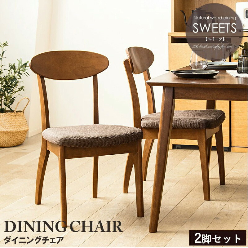 海外 ラウンドチェア 木材 ダイニングチェア 海外 ラウンドチェア 木材 ダイニングチェア