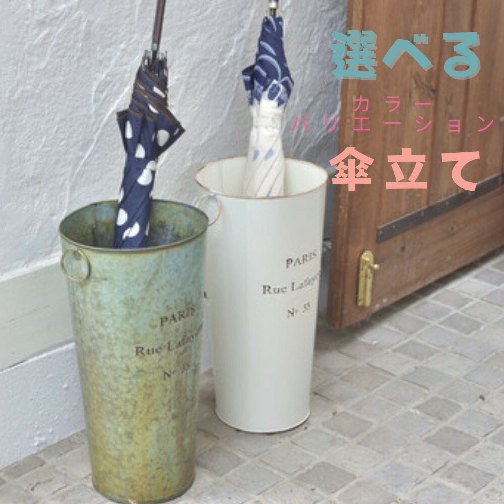 楽天市場】東谷 傘立て おしゃれ スチール ブリキ アンブレラ