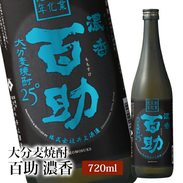 井上酒造　焼酎看板 赤　ホーロー看板　萬歳 味淋焼酎 井上酒造 焼酎看板 赤 ホーロー看板 萬歳 味淋焼酎