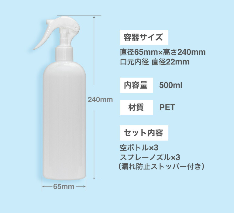 楽天市場 定形外郵便 送料無料 遮光スプレーボトル 500ml 3本 ガンスプレータイプ 次亜塩素酸水対応 空ボトル トリガースプレー 霧吹き 詰替え 容器 おとぎの国