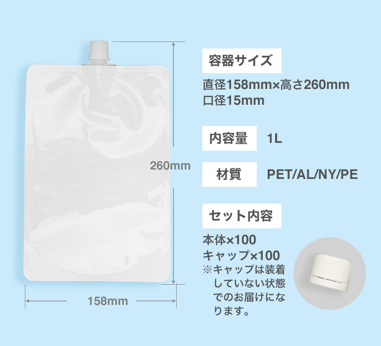 新発 楽天市場 パウチ 1l 100枚セット 空容器 次亜塩素酸水対応 パウチ袋 スパウトパウチ 1リットル 1000ml キャップ付き 遮光容器 詰め替え 業務用 資材 おとぎの国 工場直送 Www Rvworkshop Com