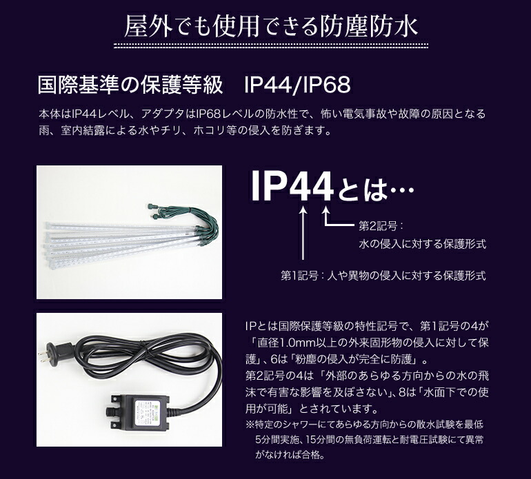 Otoginokuni Lights Led Light Snow Fall Drop Lights Led Light Snow Fall Drop High Intensity 35 Cm 12 Book Outdoors For Waterproof Rainproof Type