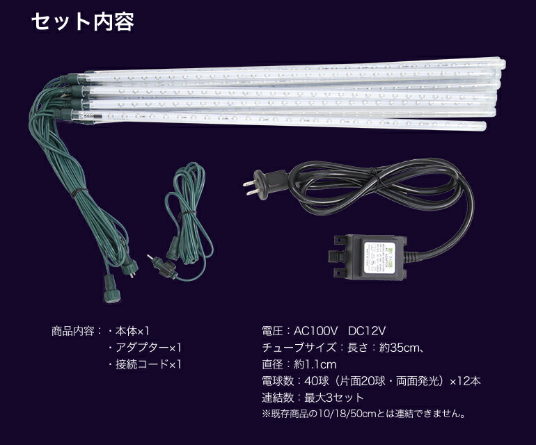 Otoginokuni Lights Led Light Snow Fall Drop Lights Led Light Snow Fall Drop High Intensity 35 Cm 12 Book Outdoors For Waterproof Rainproof Type