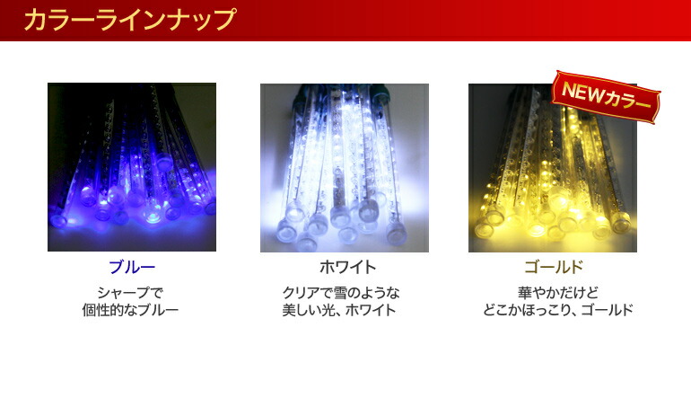 Otoginokuni Rakuten Global Market Lights Led Light Snow Lights Led Light Snow Fall Drop High Luminance 20 Cm 12 Book Outdoor For Waterproof Rainproof Type