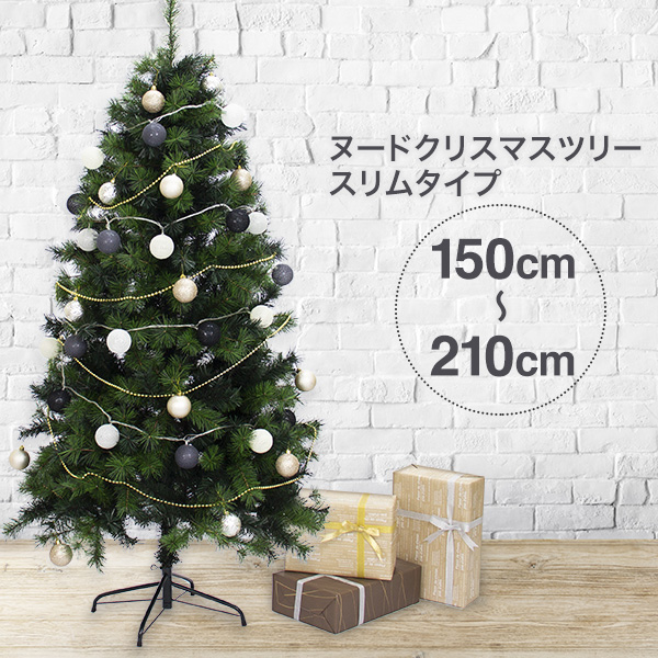 楽天市場】クリスマスツリー 120cm / 150cm / 180cm おしゃれ 北欧
