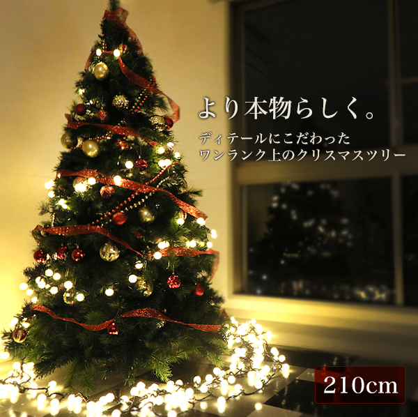 楽天市場 クリスマスツリー 210cm 北欧 おしゃれ シンプル ヌードツリー クリスマスショップ 大型 ツリー 簡単 Xmas おとぎの国 おとぎの国