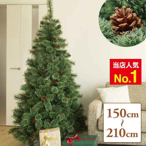 楽天市場】クリスマスツリー 120cm / 150cm / 180cm おしゃれ 北欧 