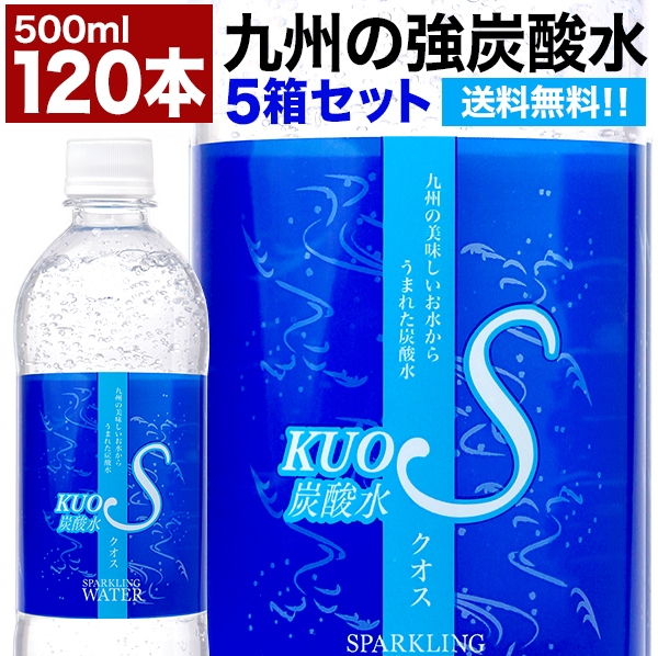 楽天市場】SALE 炭酸水 KUOS アップル フレーバー 500ml×24本 強炭酸水 無糖炭酸飲料 透明炭酸飲料  カロリーゼロ【送料無料(北海道、沖縄を除く)】 : おとぎの国