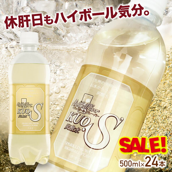 楽天市場】炭酸水 KUOS アップル フレーバー 500ml 強炭酸水 無