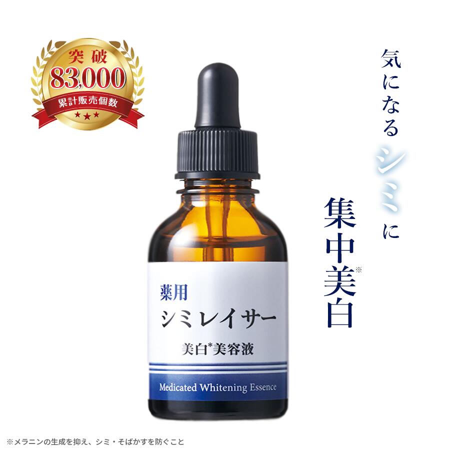 楽天市場】薬用シミレイサーピーリングジェル 120g 医薬部外品