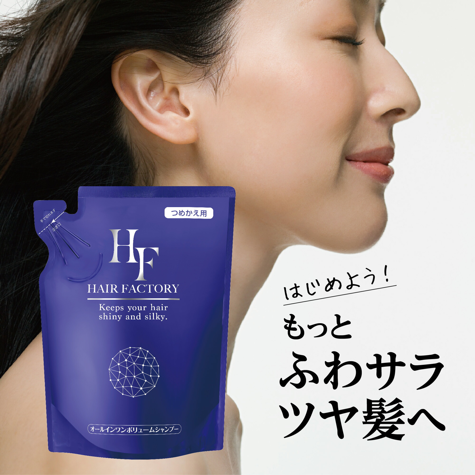 楽天市場】【 ヘアファクトリー オールインワンボリューム