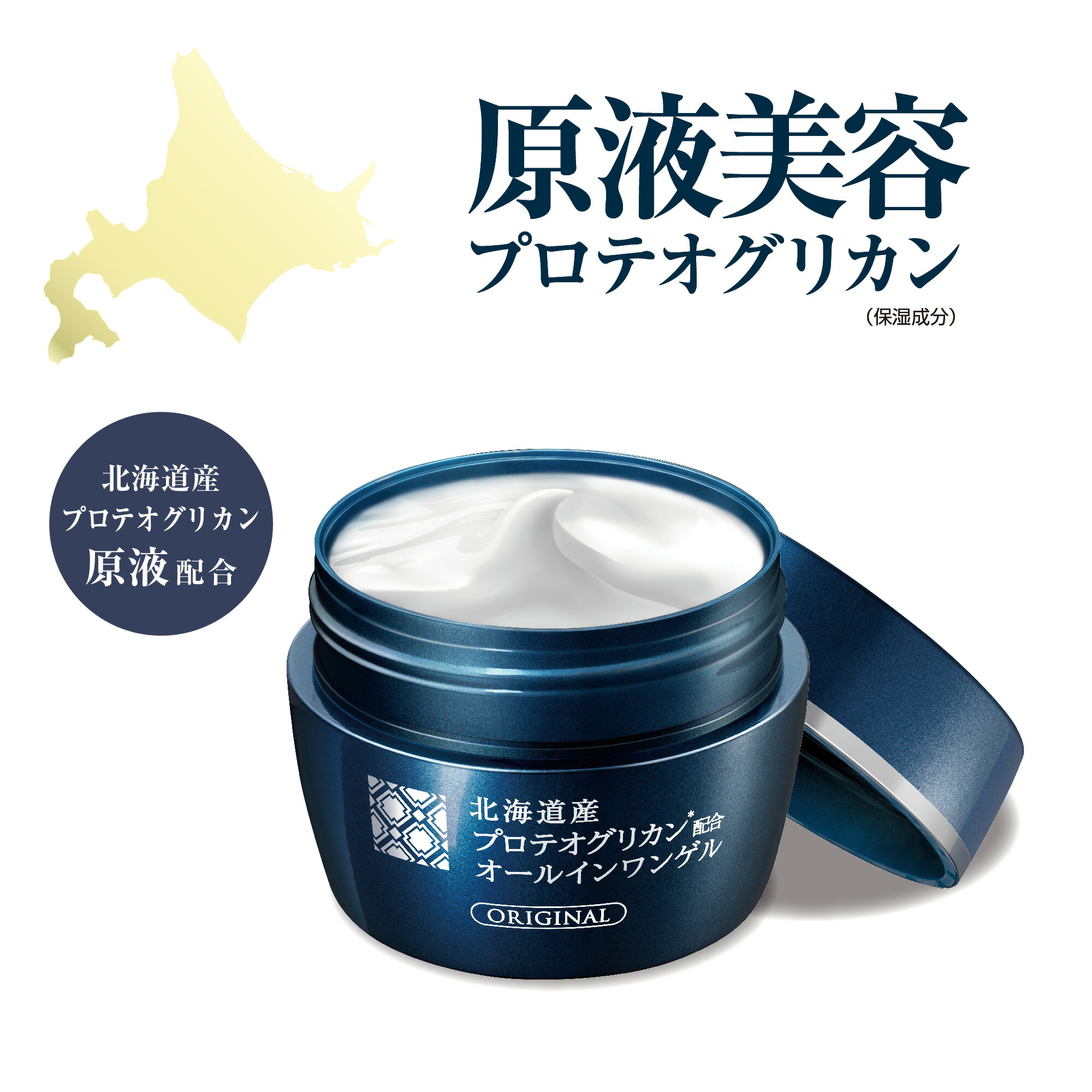 C143 ととのうぐらす リンクル&ホワイトニングジェルF ファン
