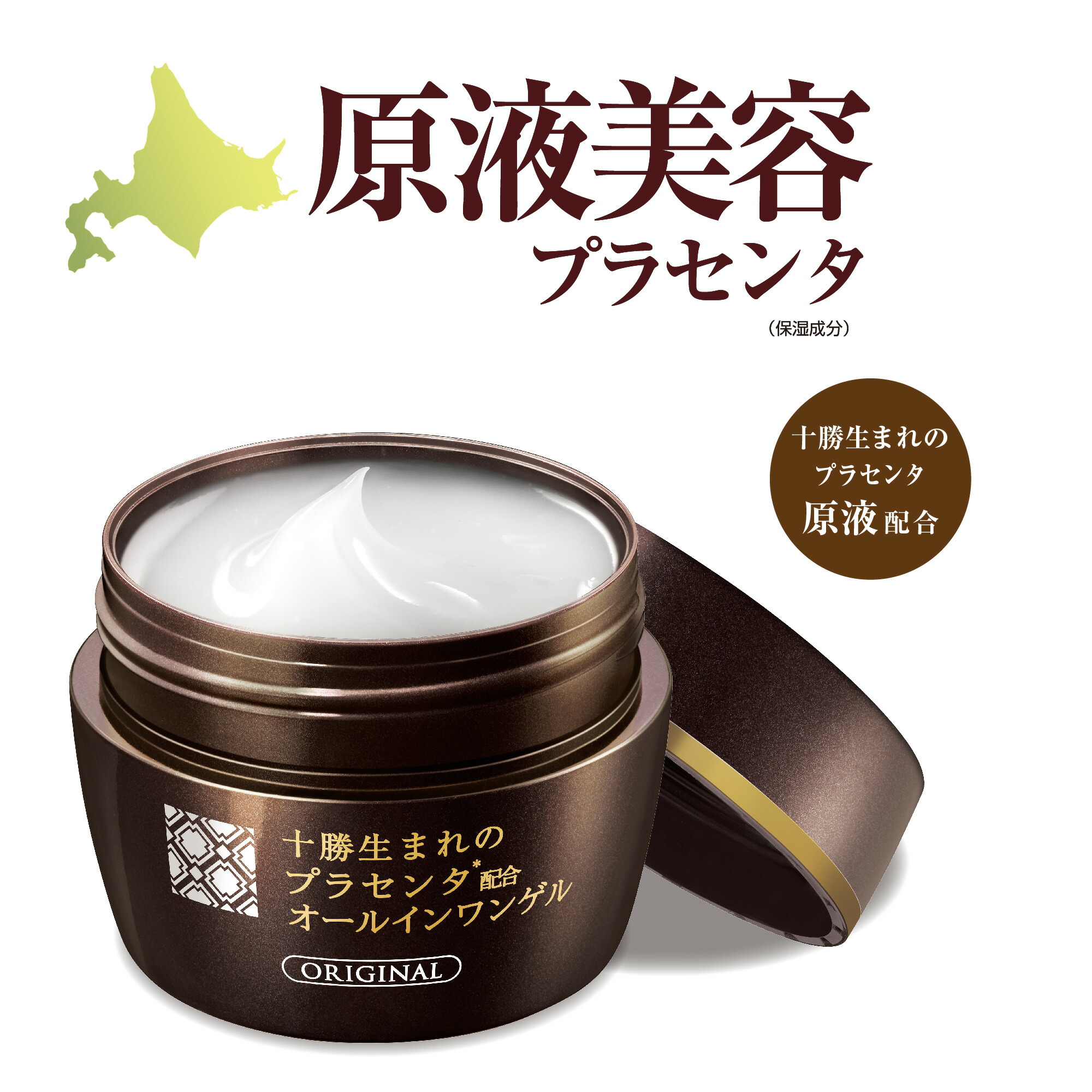 ラプリーゼ_薬用ホワイトニングクリームEX60g|ニップン公式通販