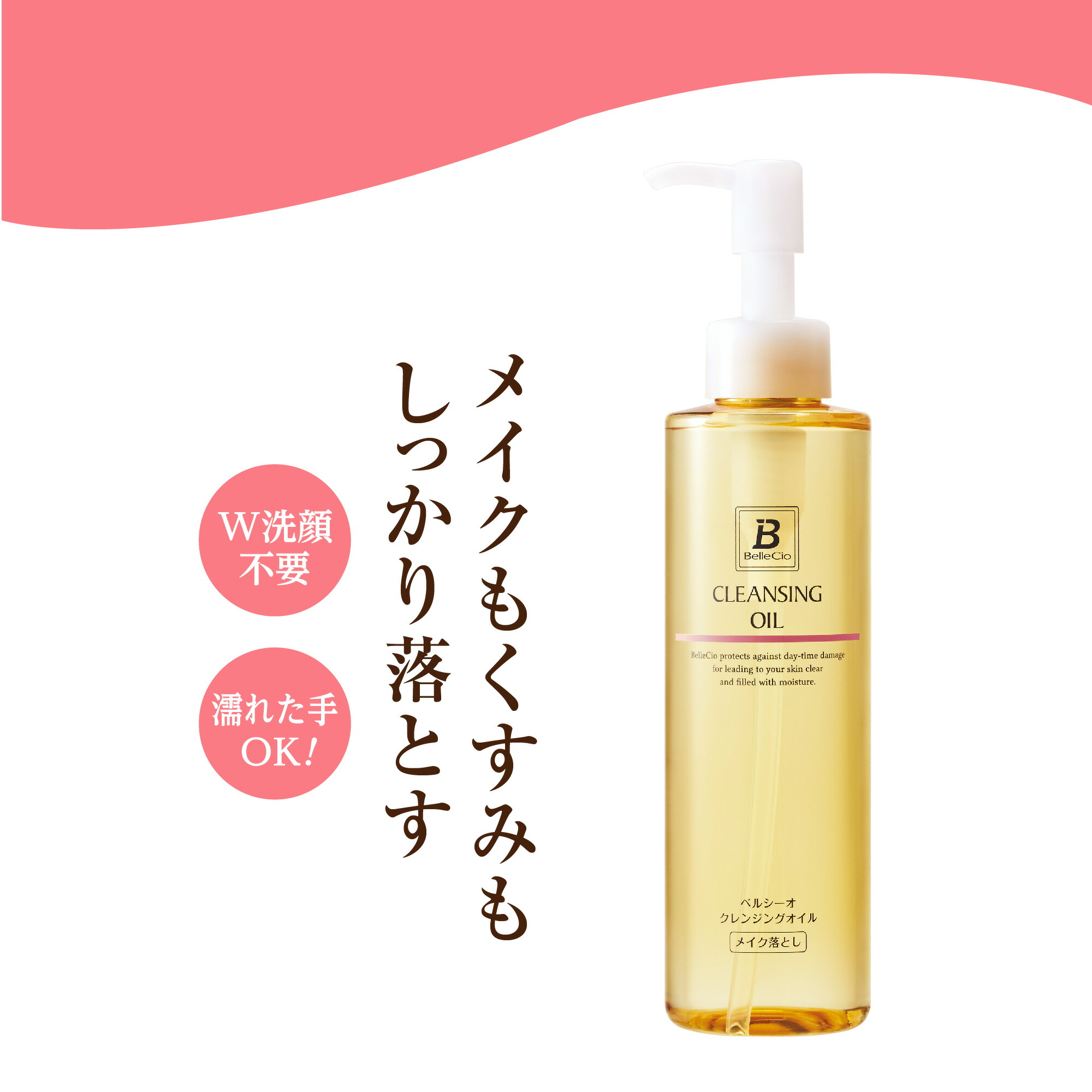 クレンジング・メイク落とし E. imgrc0083088501.jpg