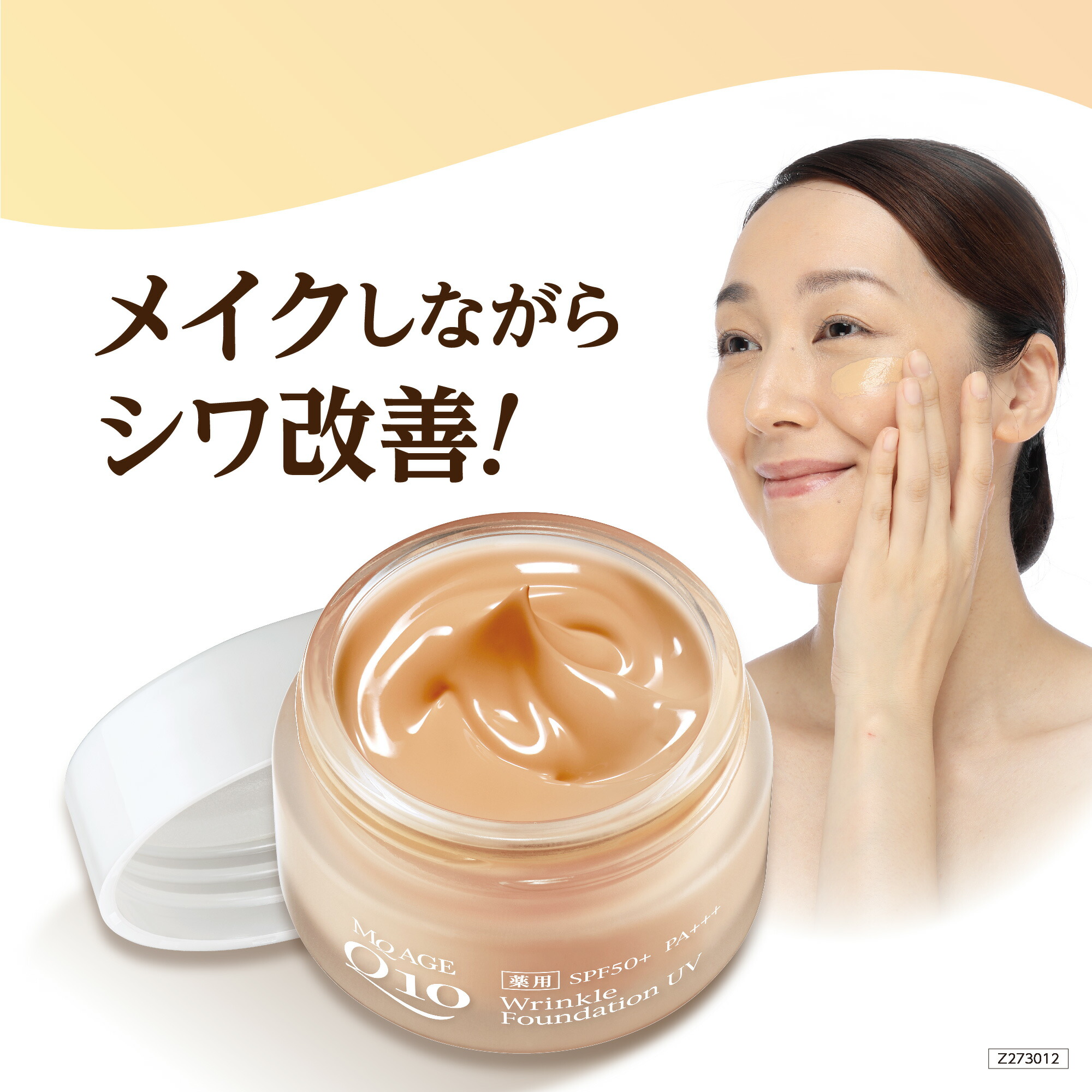 楽天市場】【 エムキューエイジ BBミルキーファンデーションUV